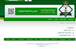 تحديث معلومات الجواز مقيم