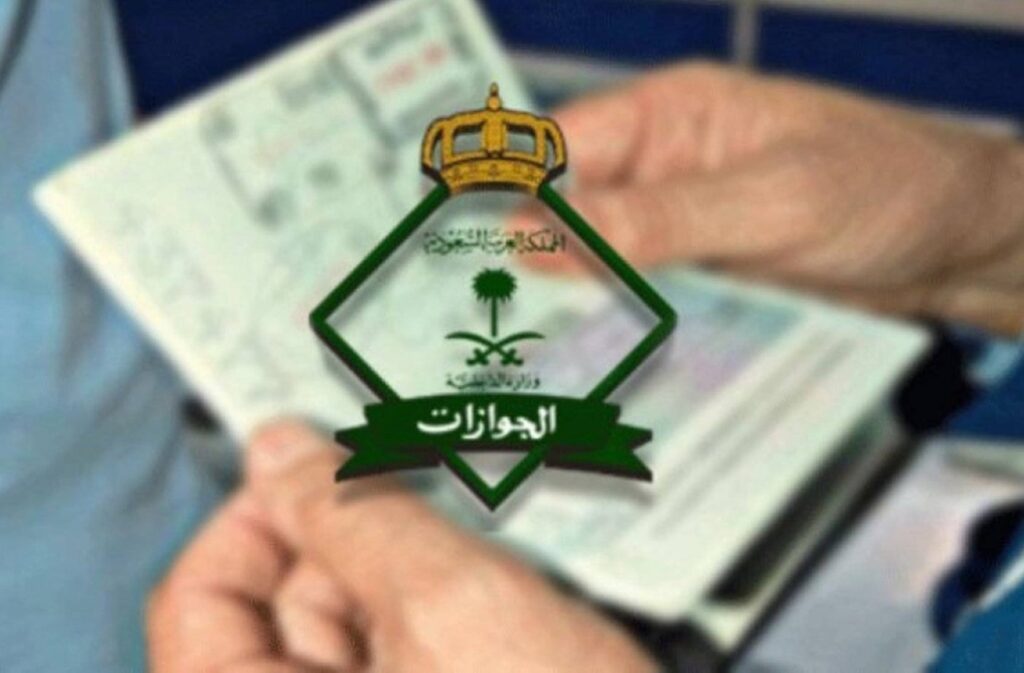 غرامة انتهاء الجواز للمقيم