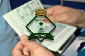 غرامة انتهاء الجواز للمقيم