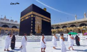 غرامة انتهاء تأشيرة العمرة ما هي والعقوبات المترتبة عليها؟