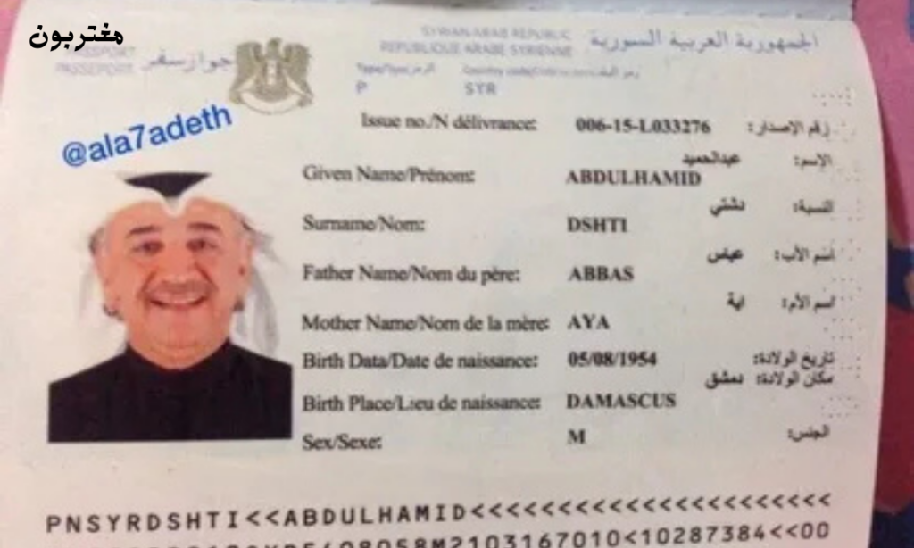 غرامة فقدان جواز السفر السعودي