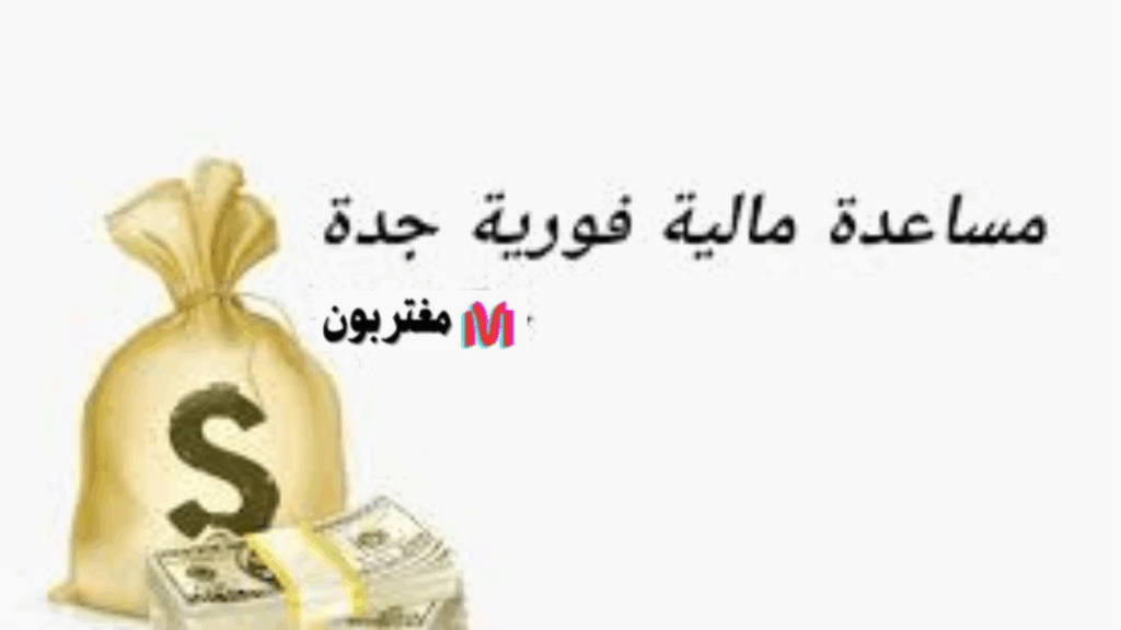جمعيات خيرية للاجانب بجدة
