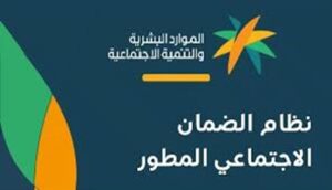 كم يصرف الضمان الاجتماعي للفرد