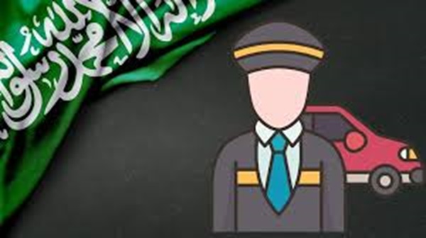 كيف تحصل على تأشيرة سائق خاص في المملكة العربية السعودية